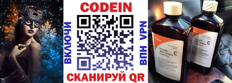 Codein Purple Drank  Нововоронеж 