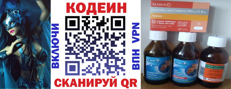 Codein Purple Drank Нововоронеж