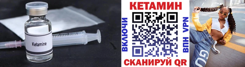 omg как зайти  Нововоронеж  КЕТАМИН VHQ 