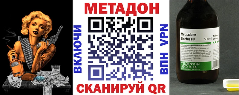 МЕТАДОН кристалл  ссылка на мегу ССЫЛКА  Нововоронеж 