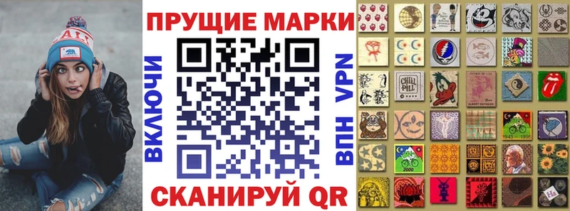 Наркотические марки 1,5мг Нововоронеж