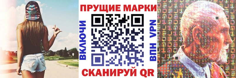 Марки N-bome 1500мкг  Нововоронеж 